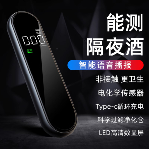 [补贴10%]酒精测试仪测酒驾检测仪吹气式交通测酒器专用高精度测量仪酒测仪