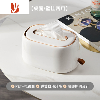 三维工匠苏宁纸巾盒家用客厅轻奢抽纸盒茶几遥控器收纳多创意1613 白金色[桌面款]可墙面壁挂+弹簧自动升降