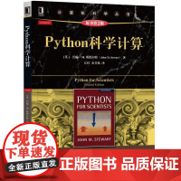 正版 Python科学计算 原第2版 约翰 斯特沃特 计 算机科 学丛书 黑皮书 9787111633907 机械工