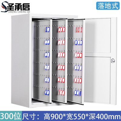 圣承启 钥匙管理柜 300位 个