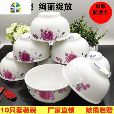 景德镇陶瓷碗家用4.5英寸5寸加厚防烫吃饭碗小碗10个装米饭碗套装 FENGHOU 4.5英寸高脚碗流金岁月10个装