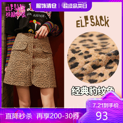 妖精的口袋复古豹纹半身短裙2020夏季新款女百搭a字流行包臀裙子_773