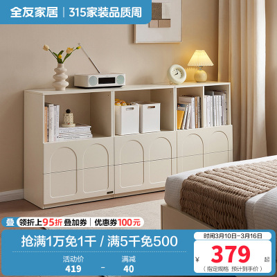 全友家居 斗柜客厅隔断柜奶油风收纳储物柜落地靠墙置物柜边柜