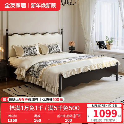 全友家居法式复古皮艺软包床主卧室1.8x2米实木高脚床双人大床