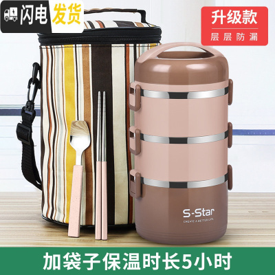 三维工匠304不锈钢多层分隔型上班族便当餐盒携学生日式桶可爱1人 级款红(3层配袋子)饭盒/提锅