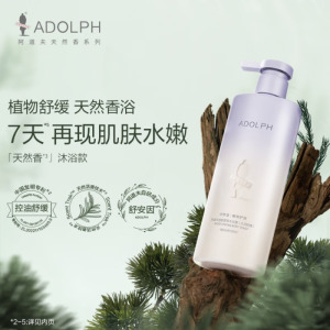 阿道夫 天然香 植物 香氛沐浴露(水润舒缓)-618ml