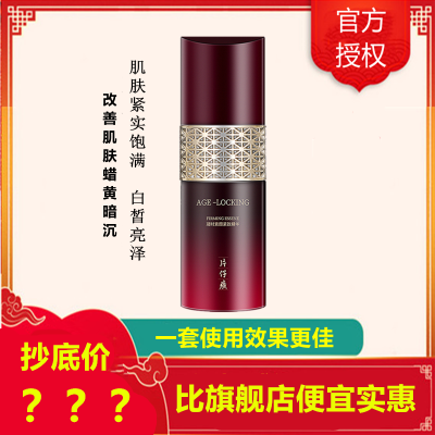 片仔癀凝时素颜紧致精华50ml精华液善松弛改善毛孔粗大(改善干纹细纹/毛孔粗大/暗沉)大补水保湿护肤品官方正品q