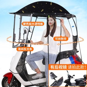 [补贴10%]爱玛雅迪绿源电动摩托车挡雨棚新款电瓶车防晒防雨挡风罩加厚车棚遮阳伞雨篷蓬