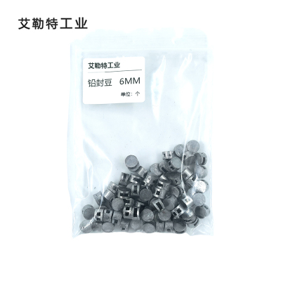 艾勒特工业 铅封 铅封豆 6mm / 个