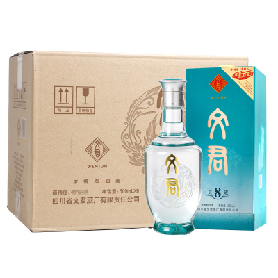 文君酒 文君真藏8 52度500ml*6 箱装 浓香型白酒 高度白酒