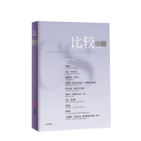 音像比较 2020年辑 总06辑吴敬琏著