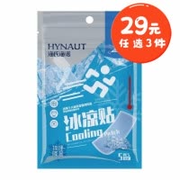 海诺倍适威 夏季降温冰凉贴学生军训户外降热清凉冰爽物理降温贴冷敷冰敷贴