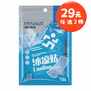 海诺倍适威 夏季降温冰凉贴学生军训户外降热清凉冰爽物理降温贴冷敷冰敷贴