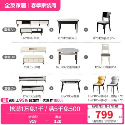 全友家居简约单餐椅家具