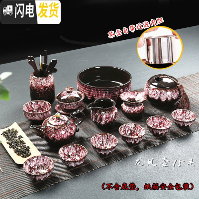 三维工匠精品建盏窑变钧窑功夫茶具天目釉兔毫陶瓷侧把茶壶主人杯家用套装 花釉龙凤壶15头带内胆安全包装