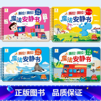 [优惠套装 4册]颜色形状+比一比+动物朋友+交通工具 [正版]撕撕书婴儿魔术贴全套魔法安静书早教撕不烂的宝宝手撕贴纸书
