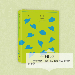 [M]情人-9787532778065