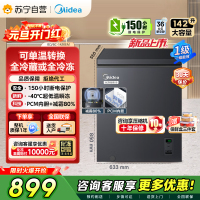 [自营]美的冰箱(Midea)[升级减霜]142升减霜80%家用商用节能省电一级能效冷柜BD/BC-142KEM(E)
