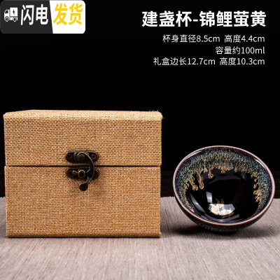 三维工匠茶盏主人杯建盏单只功夫茶杯窑变个人陶瓷品茗杯大号茶具零配茶碗 建盏杯-锦鲤萤黄