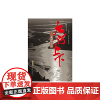 大河上下