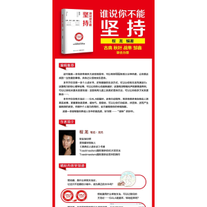 谁说你不能坚持