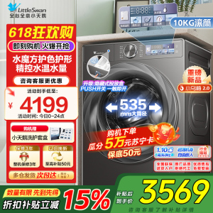 小天鹅小乌梅2.0滚筒洗衣机全自动洗脱一体10KG超薄变频水魔方RVICPRO同款TG100S83PRO家电国家政府补贴
