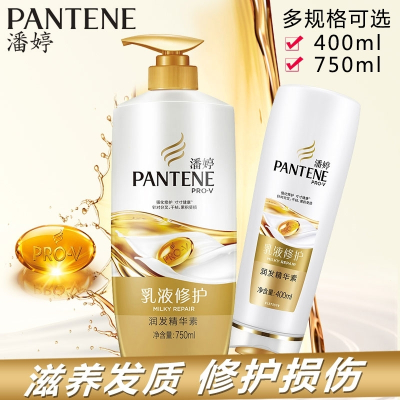 潘婷(PANTENE)护发素乳液润发精华素400ml_750ml_滋养秀发干枯女士200mL