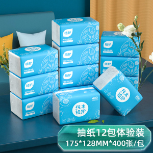 植护大包餐巾纸抽纸家用实惠装面巾纸婴儿擦手纸卫生纸整箱批纸巾