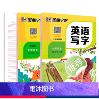 [人教版2册]7年级上下册 [正版]初中英语字帖练字中学生意大利斜体练字帖初中生英语同步写字练习册七年级八年级上册外研人