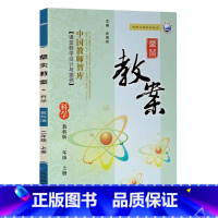 上册-二年级-科学教科版 小学通用 [正版]2023鼎尖教案小学科学教科版1一2二3三4四5五6六年级上下册教参教师备课