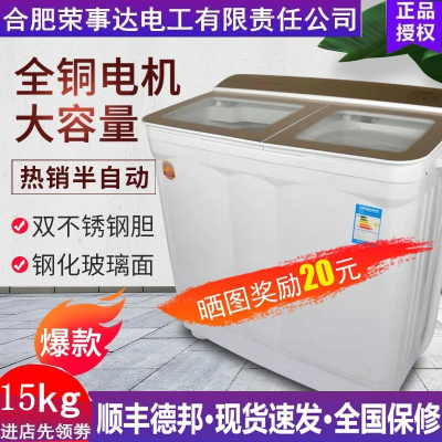 30/26/20/18/15kg公斤双缸半自动大容量洗衣机家用商用大型双桶纯铜巨无霸宾馆酒店学校医院工业洗毛毯被子套床单