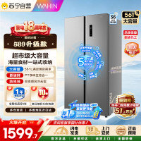 [自营]美的出品华凌冰箱2026新款589对开双开门新一级能效风冷无霜节能大容量家用国家补贴HR-589WKPB
