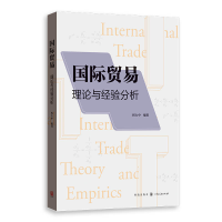 音像国际贸易——理论与经验分析程大中