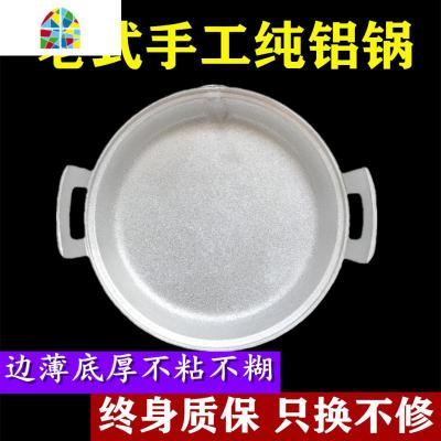 铝平底锅老式家用加厚纯手工铸铝吕煎锅烙饼锅煎铝制平底铝锅 FENGHOU 口径34公分重3.5斤带盖