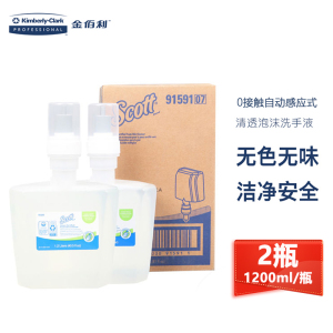 金佰利 适高 自动感应手部清洁系统 0接触 洗手液 绵密泡沫 不干燥 美国进口原液 家庭 办公区 商场 酒店大堂