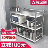 304不锈钢厨房置物架三层落地微波炉架收纳架放锅架子家用3层围栏收纳层架 三维工匠