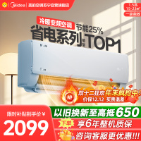 美的空调挂机1.5匹 [标准版]酷省电 新一级能效变频冷暖节能省电 家用空调卧室挂机 KFR-35GW/N8KS1-1