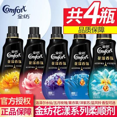 金纺衣物柔顺剂护理剂薰衣玫瑰花漾香氛护衣持久留香套装组合蓝风铃香型500ml*4瓶