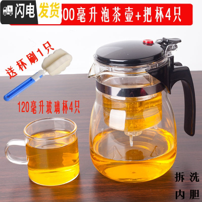 三维工匠凯立重压耐热玻璃飘逸杯可拆洗过滤内胆花茶玲玲杯茶具茶壶冲茶器 直压6004只杯