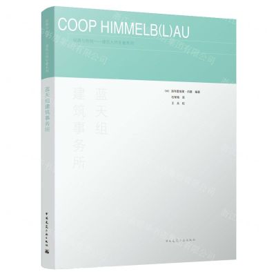 [N]蓝天组建筑事务所/经典与新锐建筑大师专著系列-9787112255566