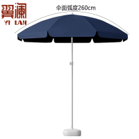 翼澜 户外遮阳伞 遮阳伞 把
