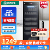 容声二星级立式消毒柜390-RD305热风烘干家商两用390L大容量中温臭氧紫外线厨房食堂不锈钢餐具消毒碗筷柜热风循环