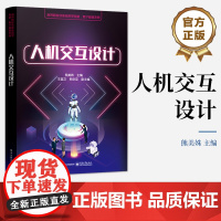 店 人机交互设计 熊美姝 快速原型设计软件Axure RP使用方法 App设计与开发技巧书籍 电子工业出版社