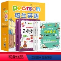 [三年级]培生英语绘本+英语晨读+英语语法书(全14册) [正版]培生英语三四年级英语绘本阅读小学四年级三年级上下册英文