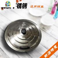 加厚不锈钢锅盖炒锅平底盖煎锅盖汤锅盖子32cm—80cm FENGHOU 42规格(实际直径42cm)