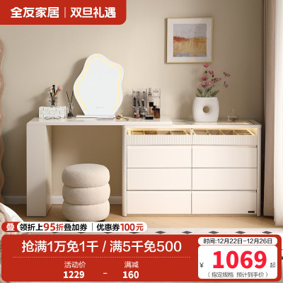 全友家居现代简约伸缩梳妆台斗柜一体2024转角书桌床尾收纳柜