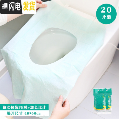 三维工匠一次性马桶垫旅游酒店防水马桶套坐垫纸厕所坐便器坐便套旅行用品