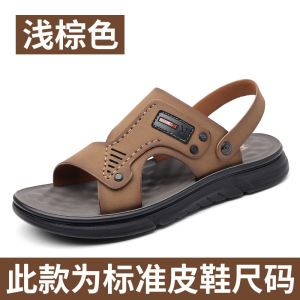 真皮凉鞋男款外穿夏季透气休闲男士凉拖软面沙滩男潮鞋子厂家直销_120