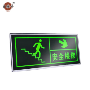 吉雅乎 安全出口指示牌 荧光警示牌 安全楼梯右下 13.5cm*31.5cm /张