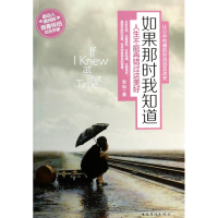 音像如果那时我知道(人生不能再错过这美好)安灿